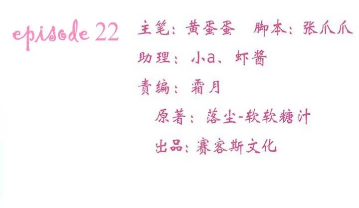 第22话 第12页