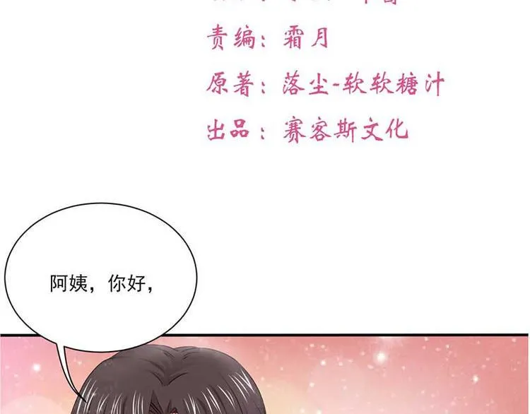 第23话 第2页