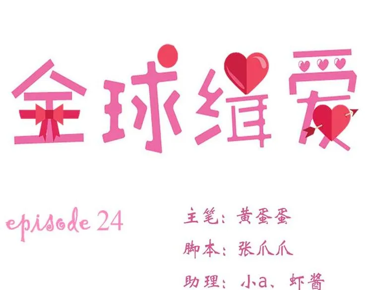 第24话 第6页