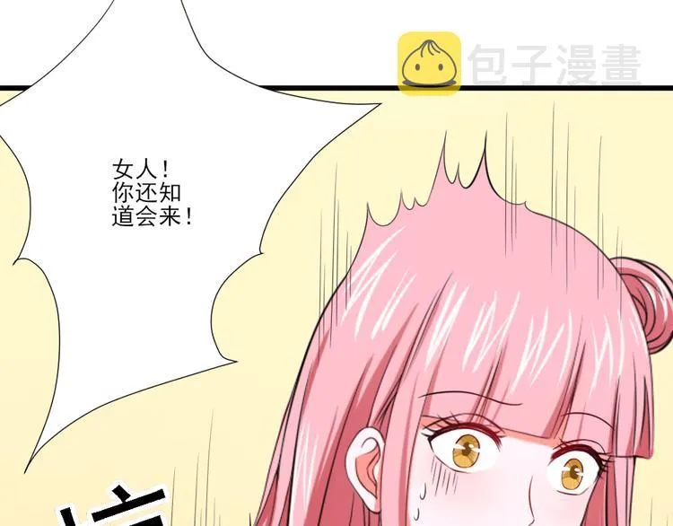 第24话 第29页