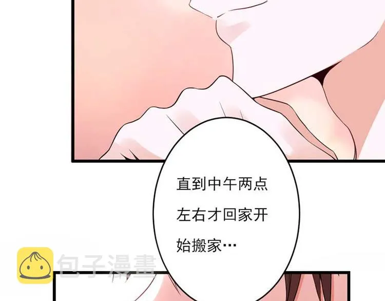第24话 第67页