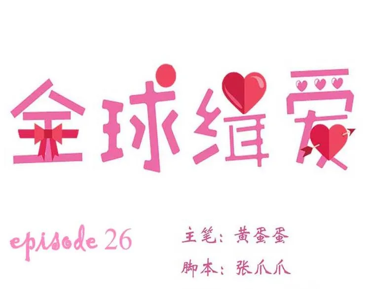 第26话 第6页