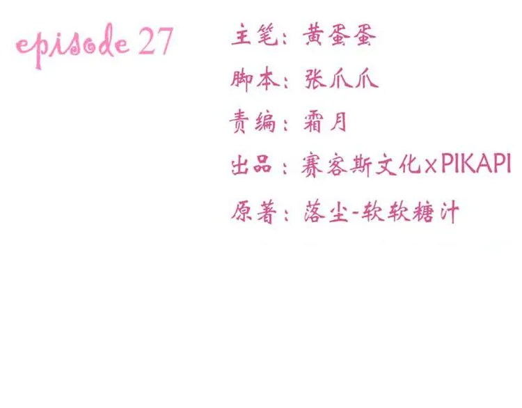 第27话 第10页