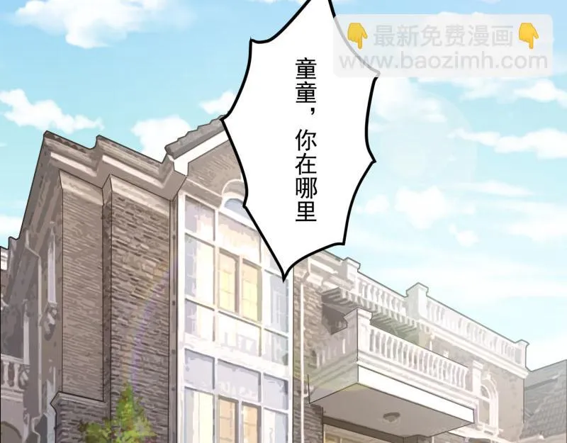 第72话 第2页
