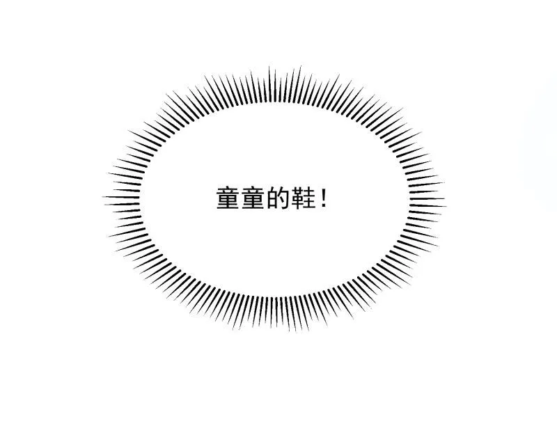 第72话 第9页