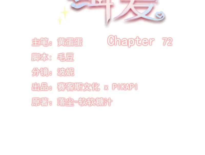 第72话 第11页