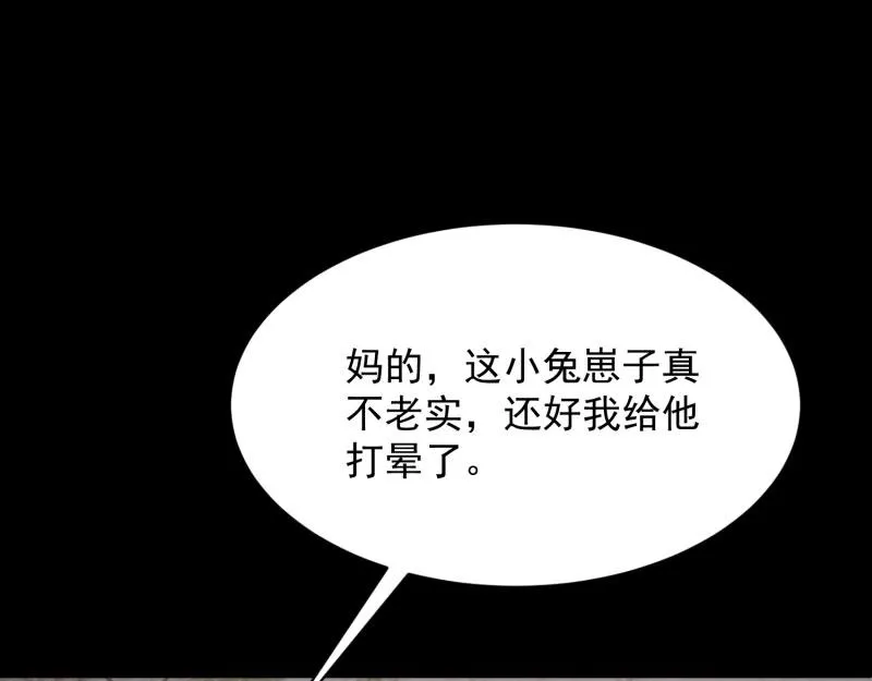 第72话 第42页