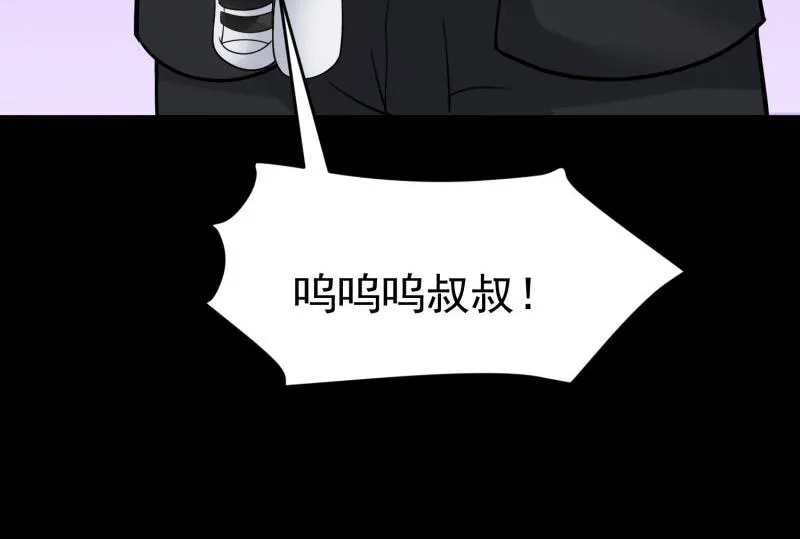 第72话 第74页