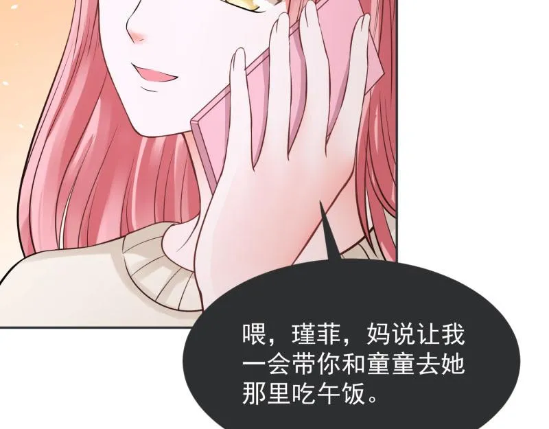 第71话 第8页