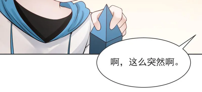 第71话 第11页