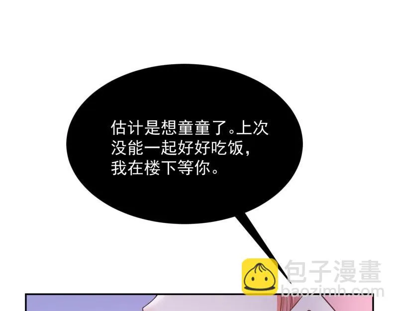 第71话 第12页
