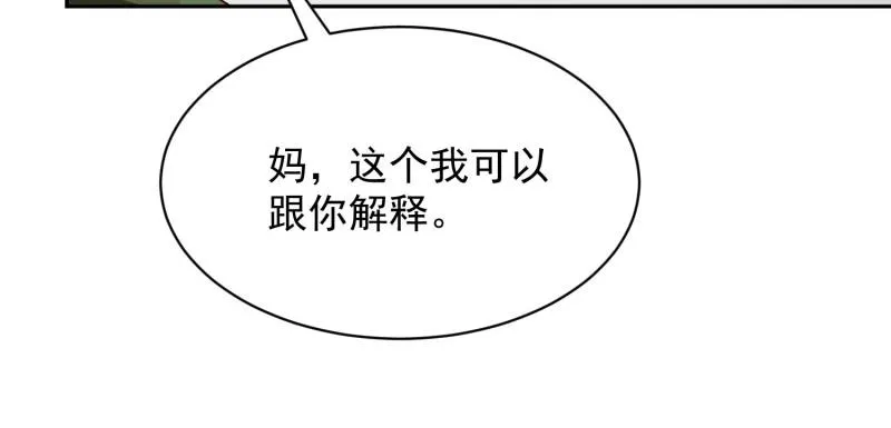 第71话 第38页