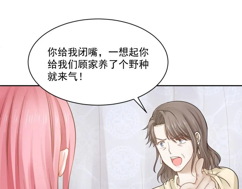 第71话 第50页