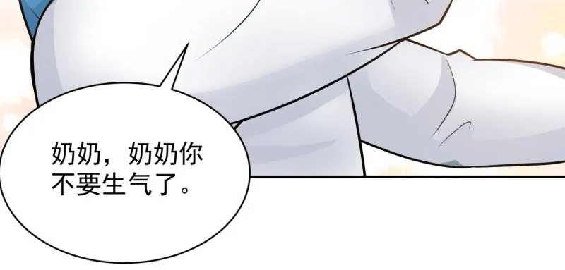 第71话 第54页