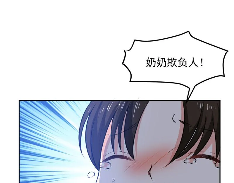 第71话 第67页