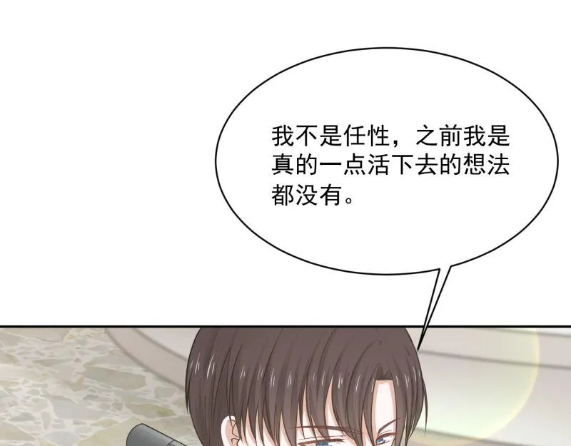 第70话 第67页