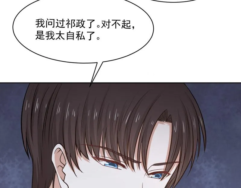 第70话 第76页