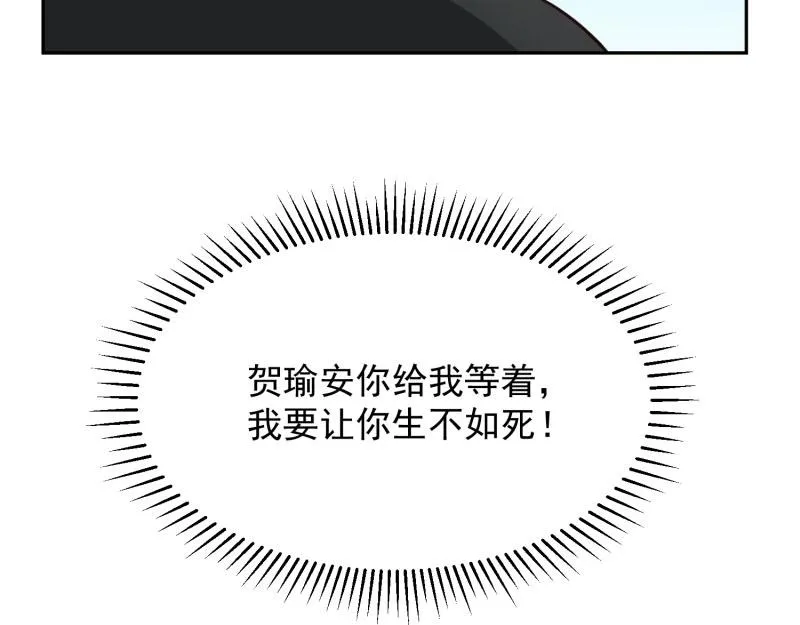 第70话 第97页