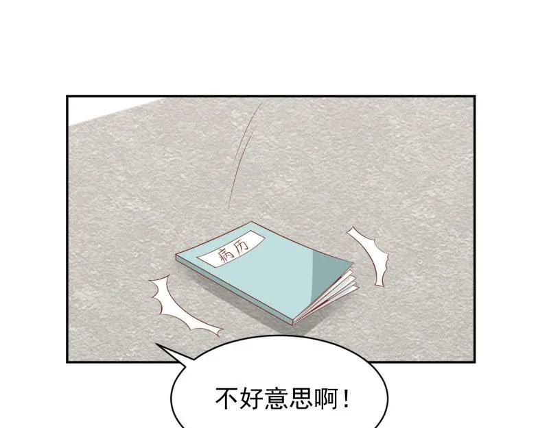 第68话 第17页