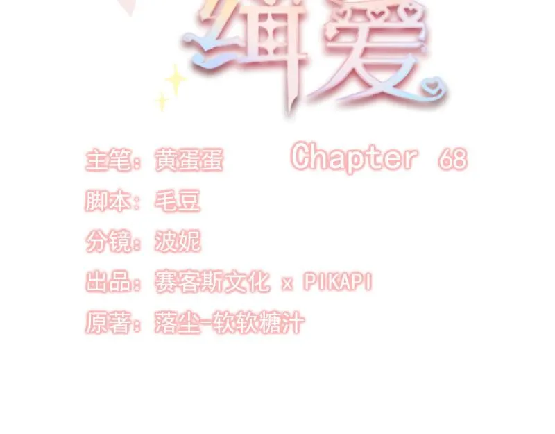 第68话 第20页