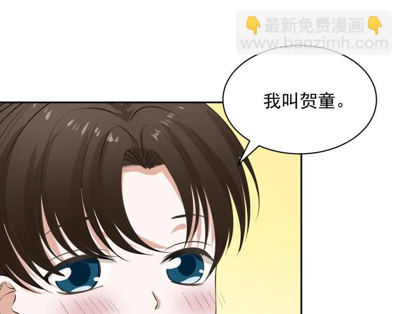 第68话 第74页