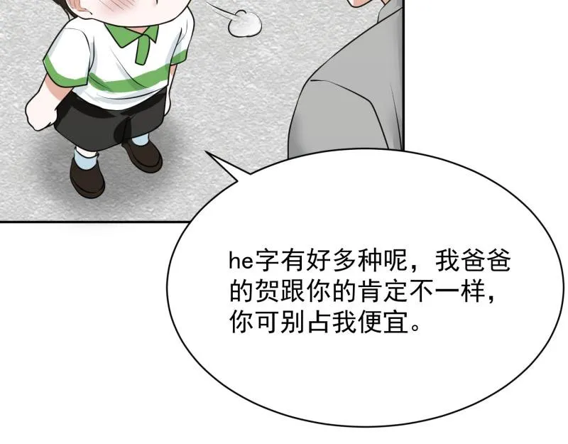 第68话 第80页