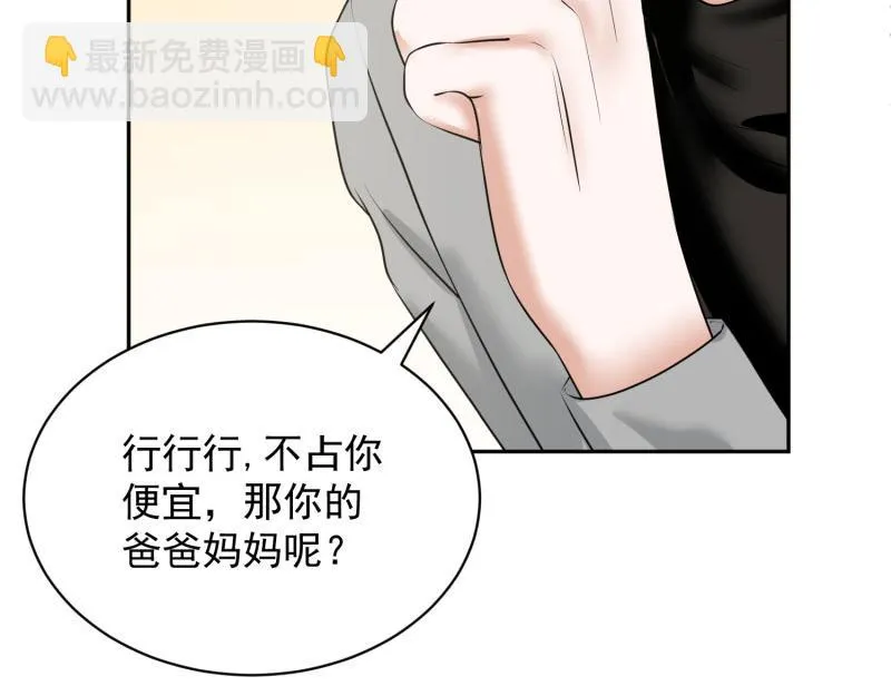 第68话 第83页