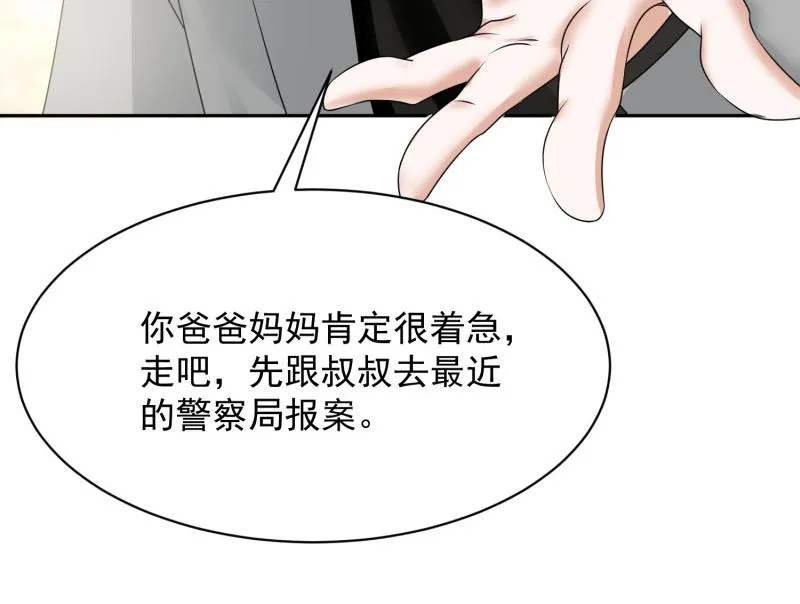 第68话 第91页