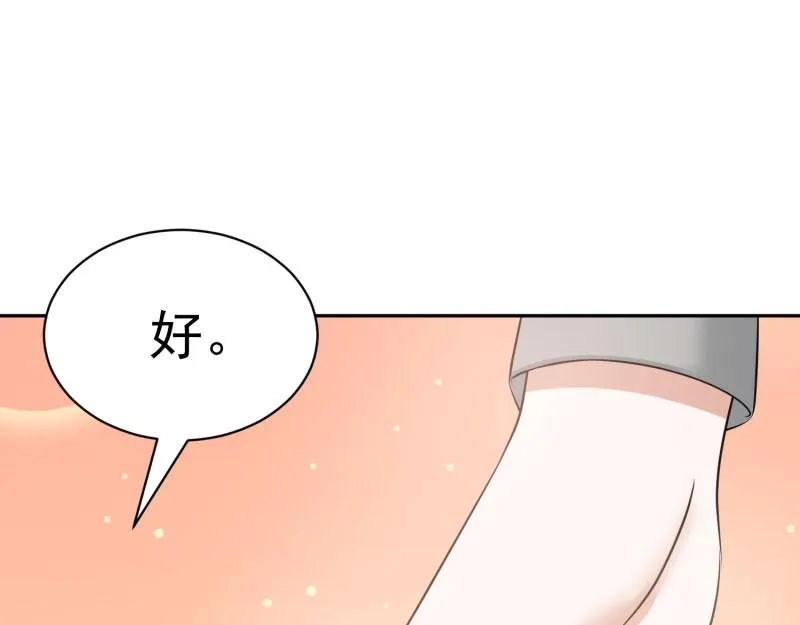 第68话 第92页