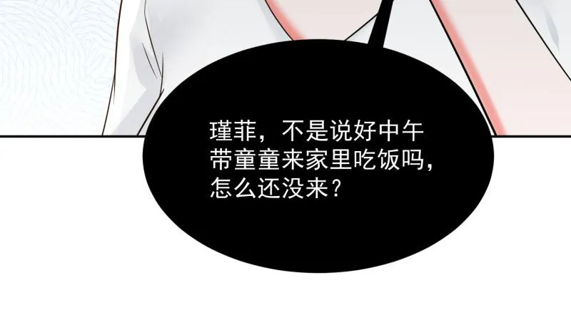 第69话 第9页