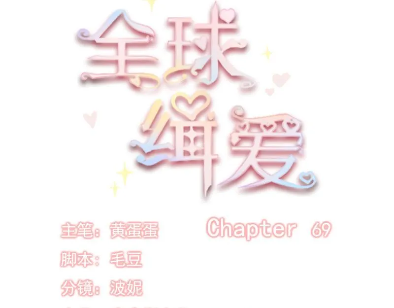 第69话 第12页