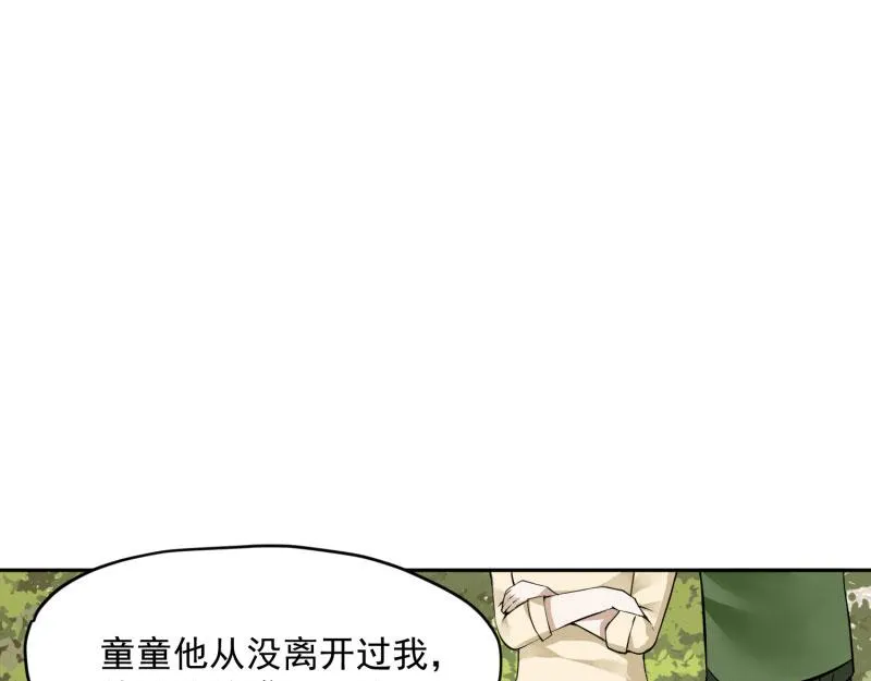 第69话 第14页