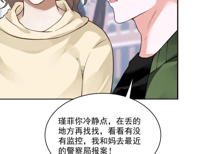 第69话 第18页