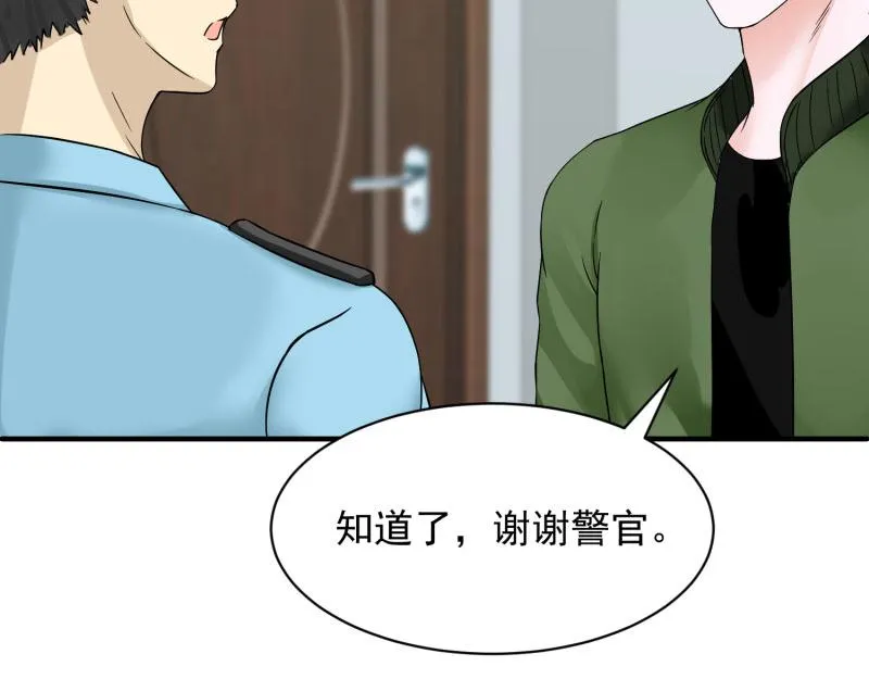 第69话 第34页