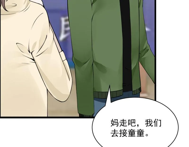 第69话 第40页