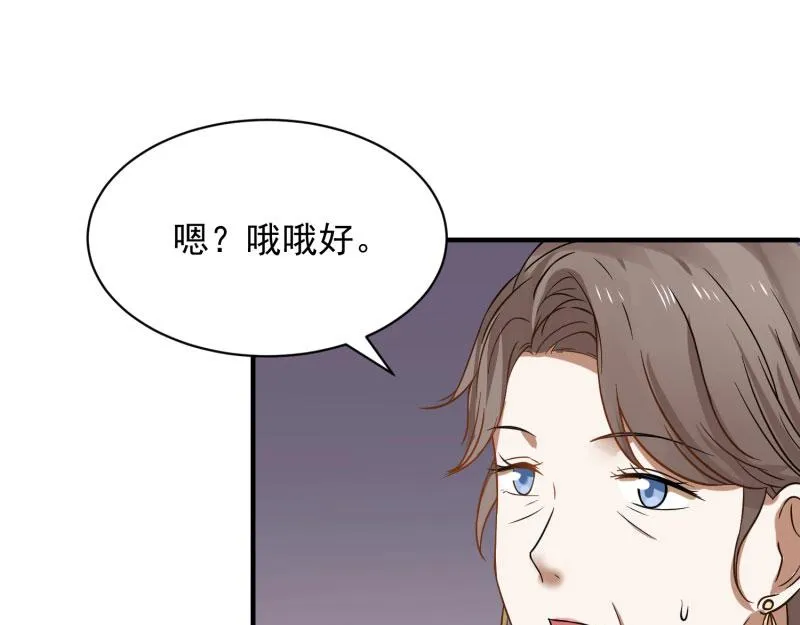 第69话 第42页
