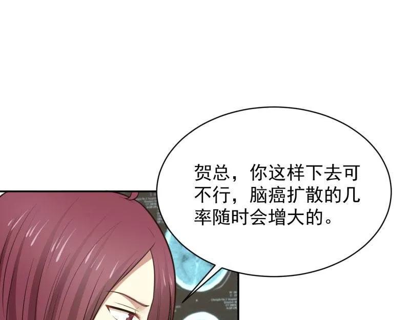 第67话 第5页