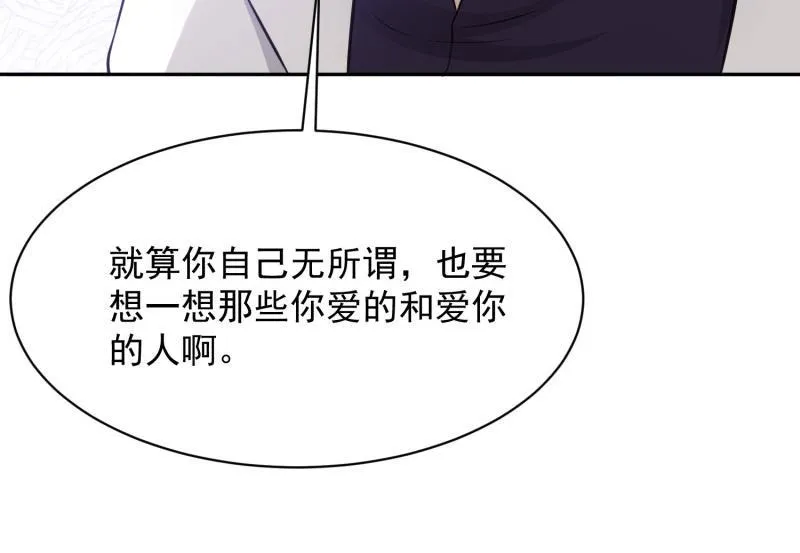 第67话 第12页