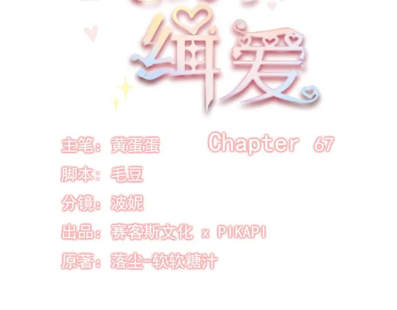 第67话 第16页