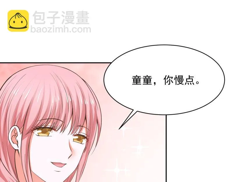 第67话 第23页