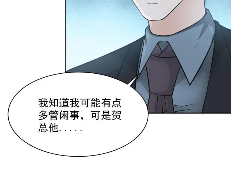 第67话 第47页
