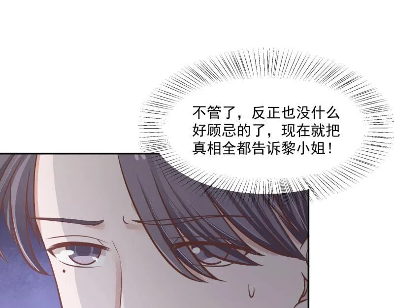 第67话 第48页