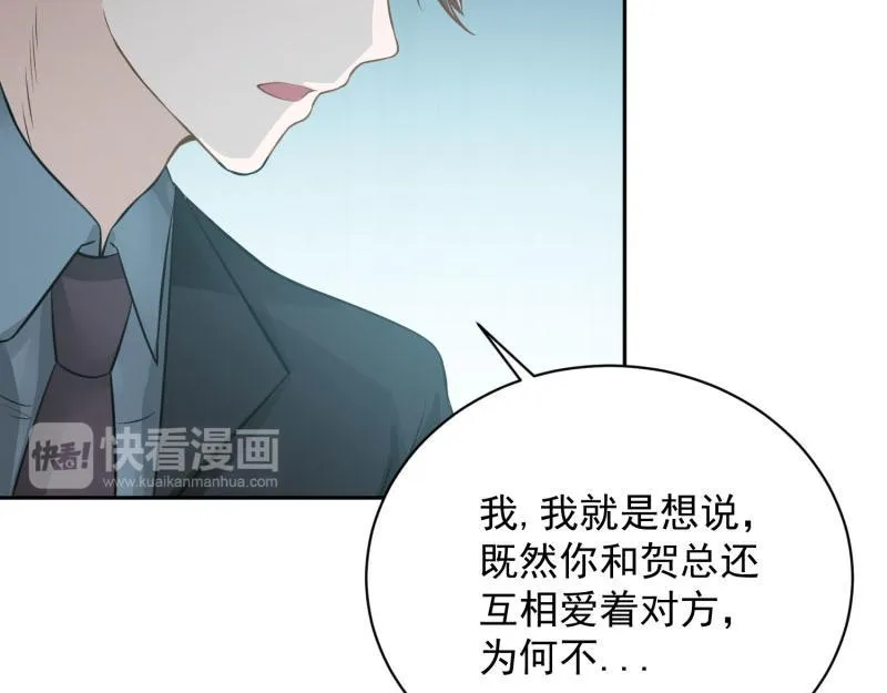 第67话 第62页