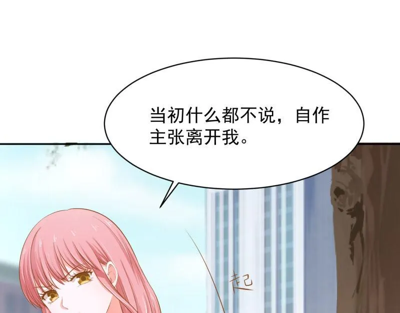 第67话 第66页