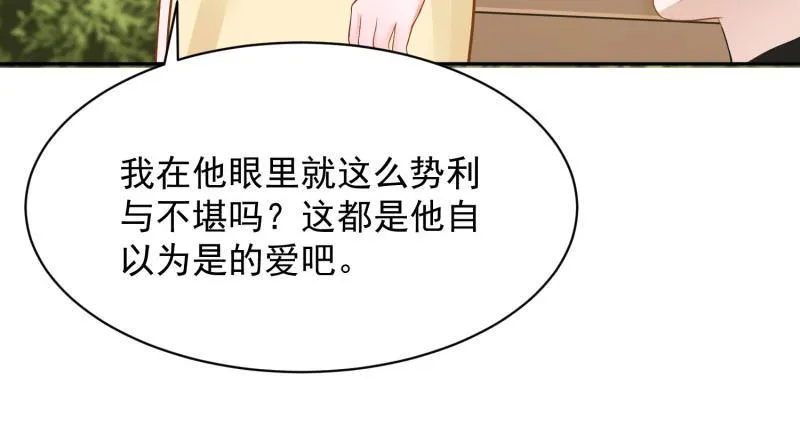 第67话 第68页