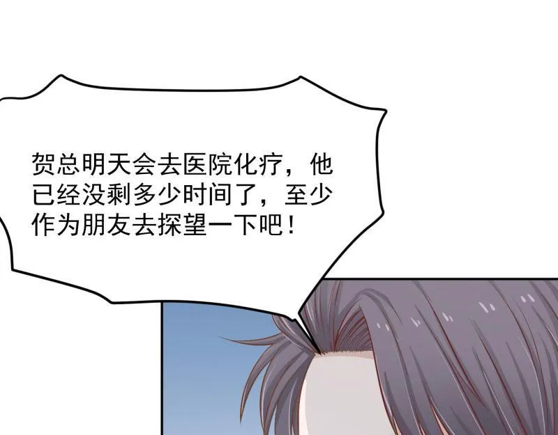 第67话 第73页