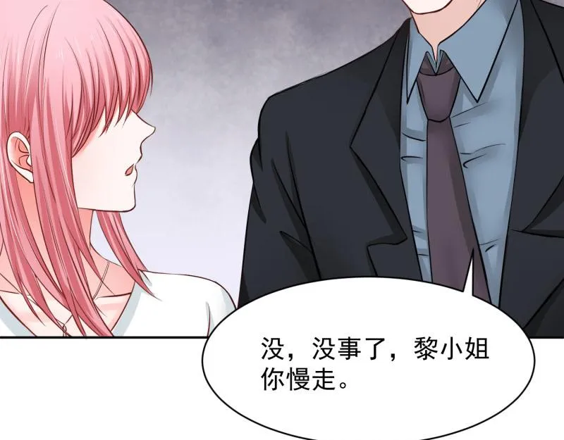 第66话 第67页