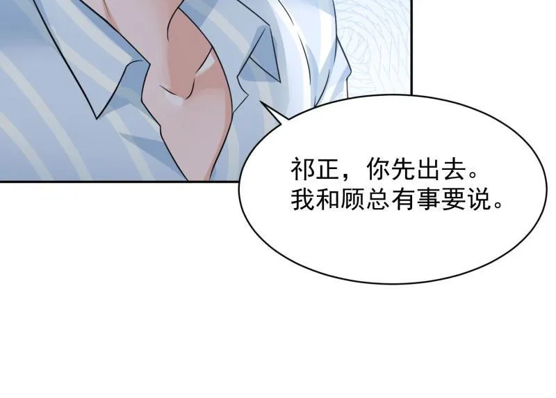 第65话 第31页