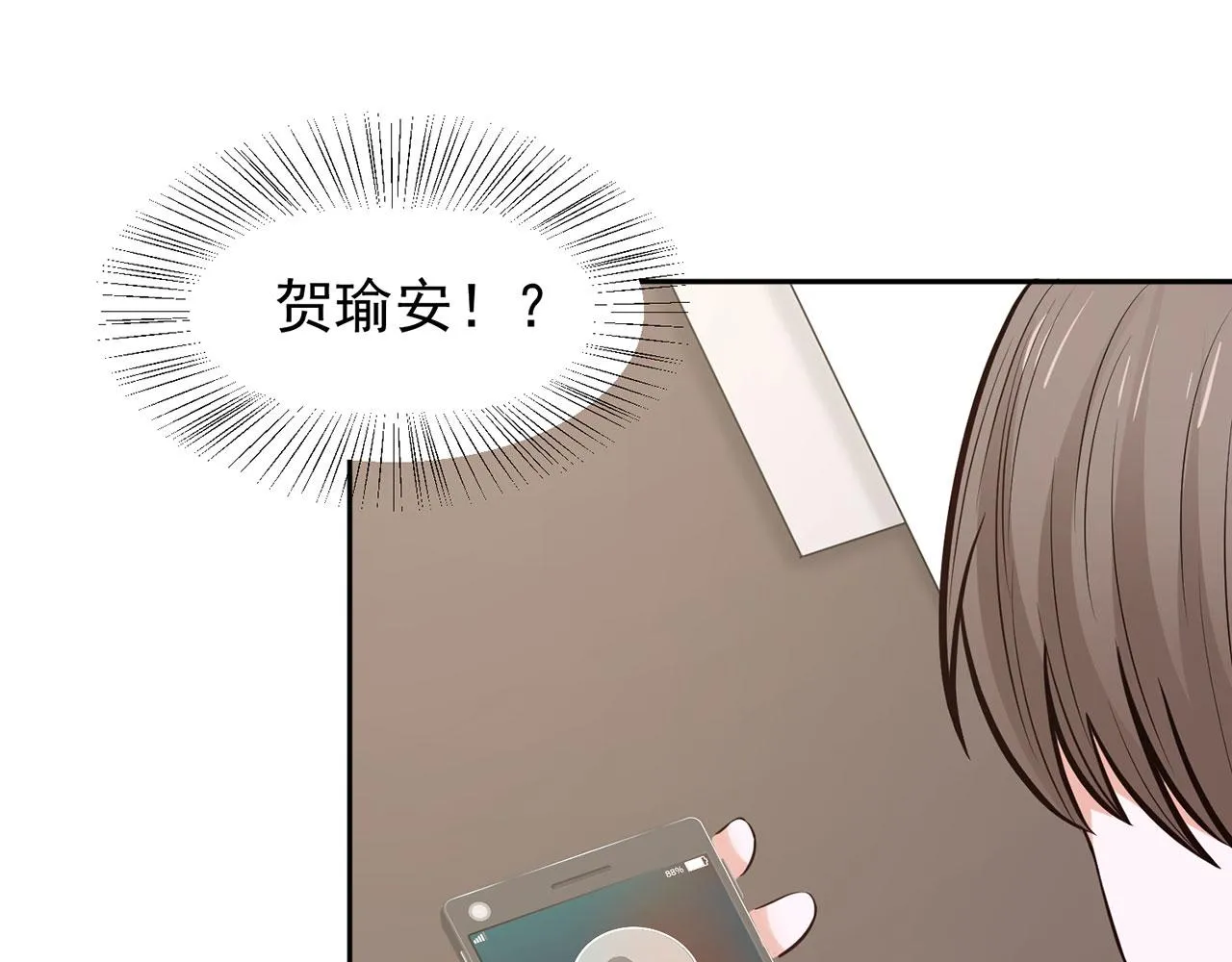 第64话 第6页