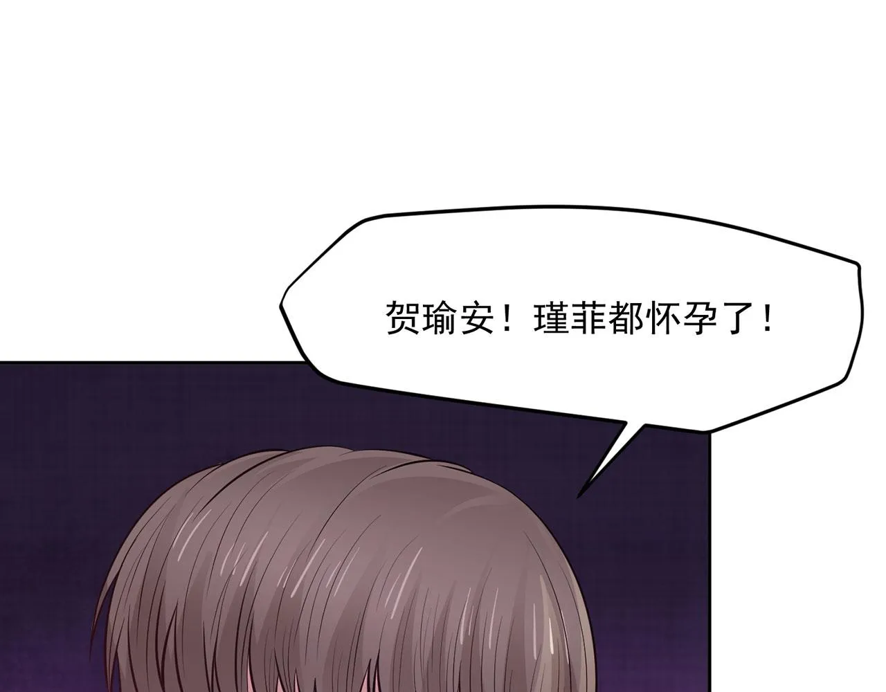 第64话 第9页